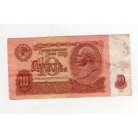 10 рублей СССР эТ 2255519