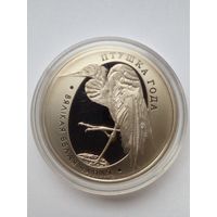 1 рубль 2008 г.Большая белая цапля(2)