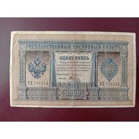 РИ 1 рубль 1898 Плеске Соболь