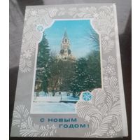 1976 год А.Кецба С Новым Годом бланк телеграммы