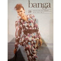 Журнал Banga весна-лето 1989