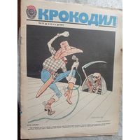 Крокодил  1974г"\02