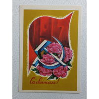 Открытка БССР    1976   10х15 см