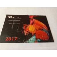 Календарик 2017г. Транстэкс. Типография.
