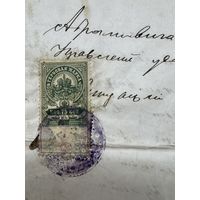 Документ 1914г.м.Лысково.