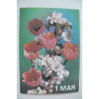 Костенко П., 1 Мая; 1988, 1989, чистая, ДМПК.