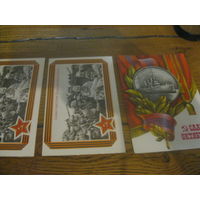 Открытки 3 шт. только лотом сразу