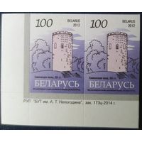 Беларусь 2012 14 стандарт Пара (100) , матовая зак.173ц-2014 .