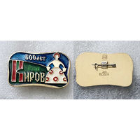 Город Киров. 600 лет