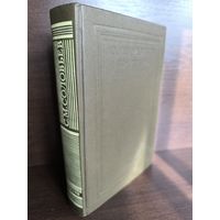 С.М.Соловьев. Сочинения в 18 книгах. Книга 7