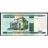 1000000 1999 года! АБ 8162490! ( 1 миллион / 1.000.000 ) ВОЗМОЖЕН ОБМЕН!