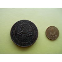 Один рубль 1923 г.