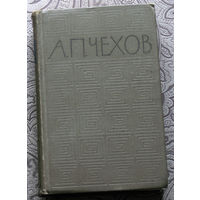 А.П.Чехов Избранные произведения в 3 томах. Том 2 Повести и рассказы 1888-1896