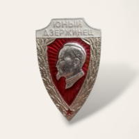Юный Дзержинец Значок Знак СССР Пионеры, Октябрята