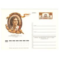 Почтовая карточка, АВИА