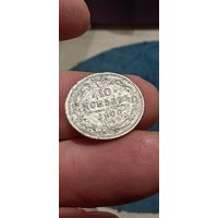 10 копеек 1900 год.