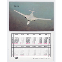 Календарь Авиация ТУ-160 1992 год