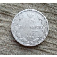 Werty71 Россия 15 копеек 1891 СПБ АГ