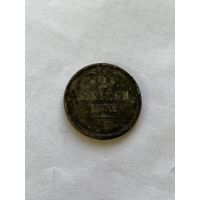 2 копейки  1852