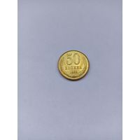 50 копеек 1958 года. Копия.