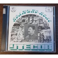 Леонид Утесов – Полюшко-поле