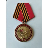 Медаль КПРФ