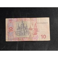 Украина 10 гривен 2015 серия ХВ