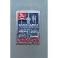 Значок. Загорск.