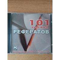 CD диск 101 000 рефератов