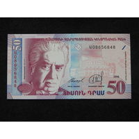 Армения 50 драм 1998г.UNC
