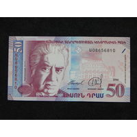 Армения 50 драм 1998г.UNC