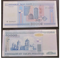 50000 рублей 2000 бП XF