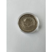 100 лет внутренних войск 1 руб. Без минималки