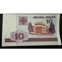 10 рублей 2000 год, серия ТА