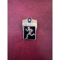 2 второй разряд по бегу (*2)