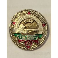 ВОО СТРЕЛОК