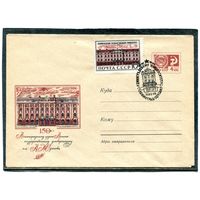 СССР 1969. ХМК. Конверт с СГ. 150 лет Ленинградскому государственному университету. Гашение Ленинград 1969