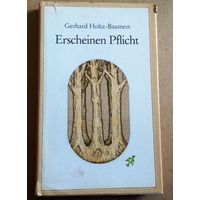 Gerhard Holtz-Baumert "Erscheinen Pflicht" ("Всплывший долг"), на немецком языке.