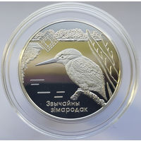 Заказник "Липичанская пуща", 1 рубль 2008