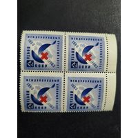 1963 СССР. Столетие Международного Красного Креста. Юбилейная эмблема Красного Креста. Квартблок