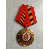 Медаль. Ветерану МВД РФ. За заслуги.