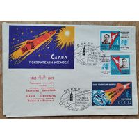 Конверт. Слава покорителям космоса. Надпечатка: Годовщина группового полета Николаева и Поповича. 1963 г. Издание министерства связи БССР. Чистый. Марки. Спецгашение
