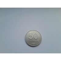 50 тетри 2006 года. Грузия.