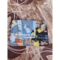 Календарик,реклама,2006