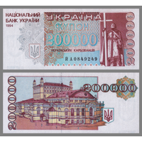 [КОПИЯ] Украина 200000 карбованцев 1994г.