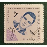 Болгария 1965 Комаров 1 из 5, клей.