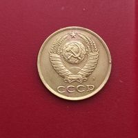 Монета 3 коп.1991г./Л мд/, оригинал..нечастая...с 5 byn..