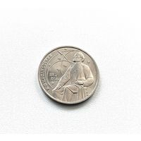 Циолковский. 1 рубль 1987 года. 148-я.