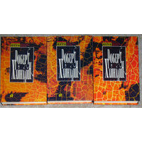 Роберт Хайнлайн Собрание сочинений в 3 томах.