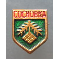 Значок,,Сосновка,,